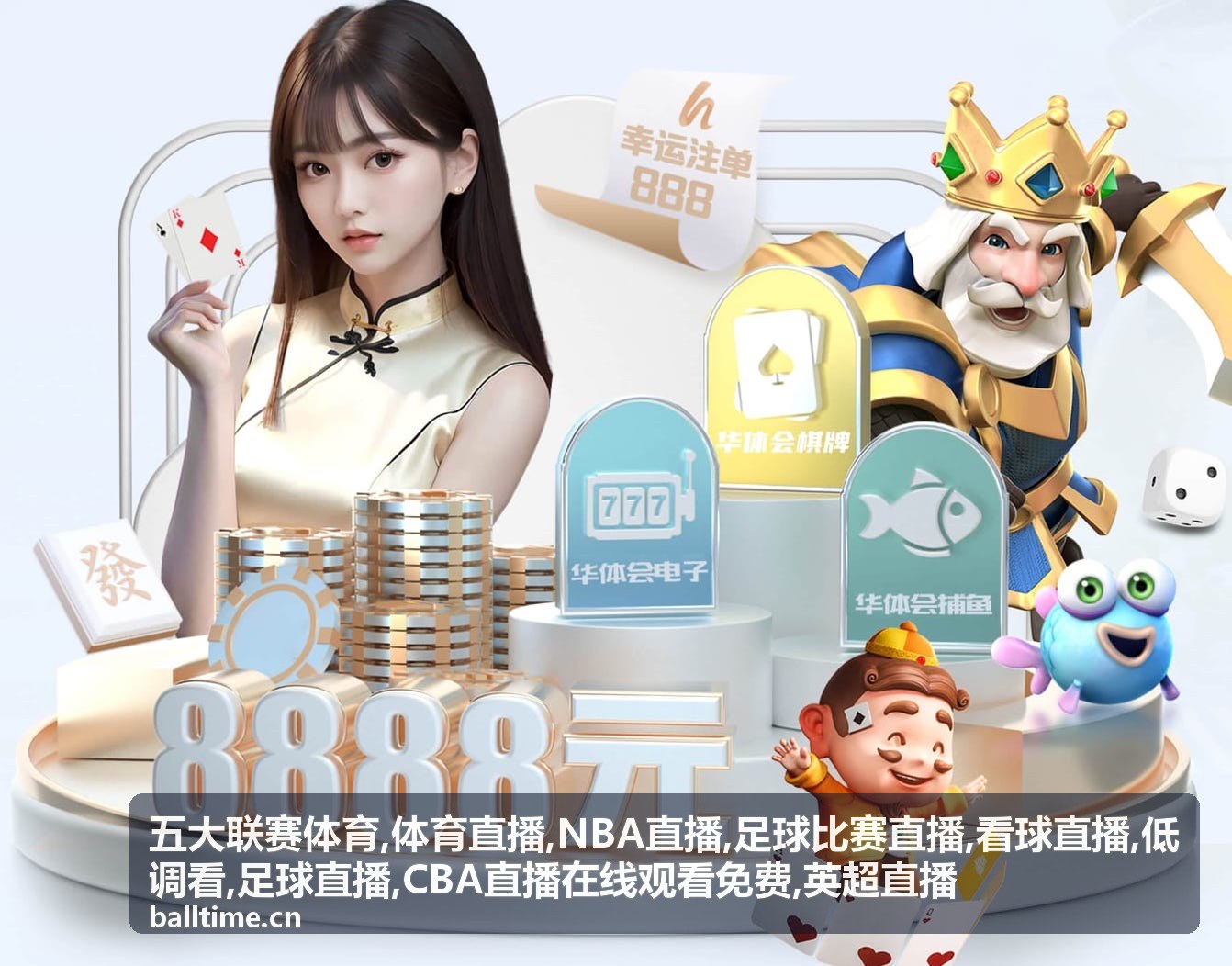 五大联赛体育英超直播低调看包厢封面
