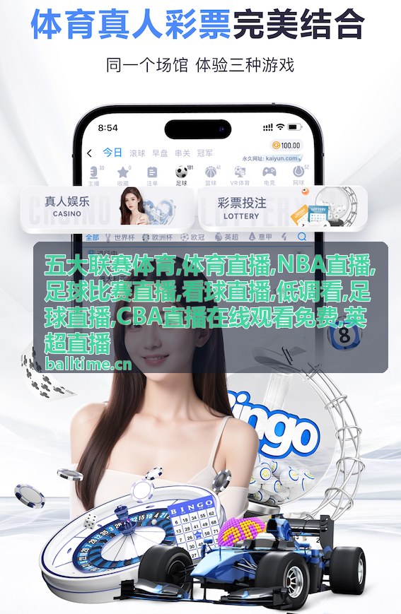 足球比赛直播长桌看球直播画面