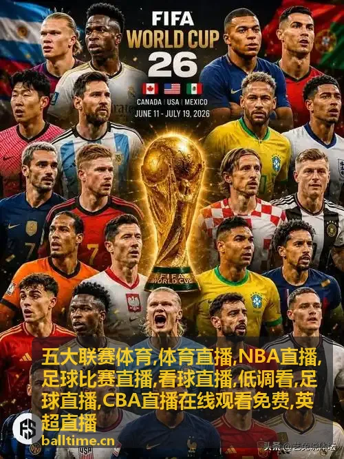 NBA直播与英超看球直播分厢封面